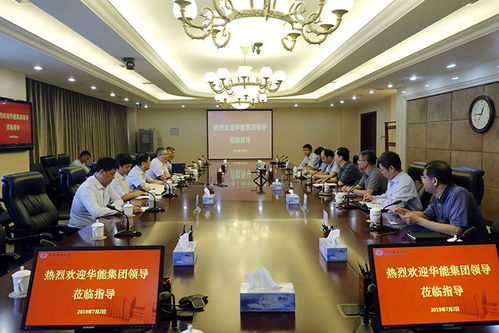 杨勇平校长会见中国华能集团清洁能源技术研究院许世森董事长，共商新兴能源技术研发合作